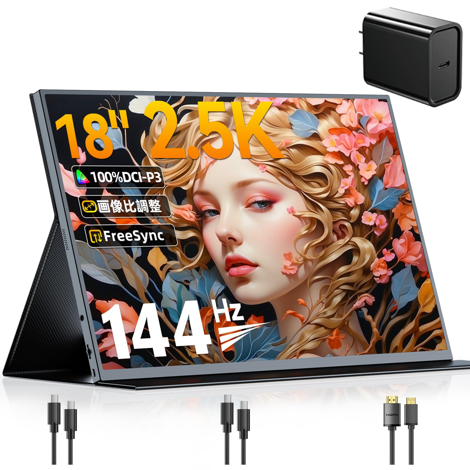 UPERFECT モバイルモニター 18インチ 2K 144Hz Amazon.co.jp: UPERFECT モバイルモニター 18インチ 2K 100%DCI